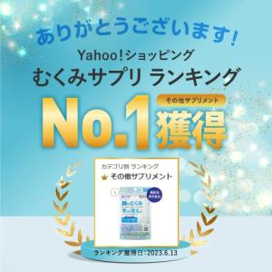 脚の むくみ 手の冷え を軽減 ヒハツ サプリ...の詳細画像1