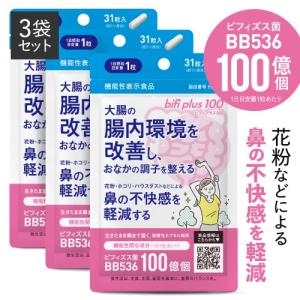 naris COSMETICS（ナリス化粧品） 乳酸菌＆ビフィズス菌 30袋入