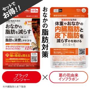 くらしリズム ナップル 抑糖サプリ 30日分 (150粒) サプリメント