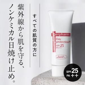 デルファーマ デイプロテクション+ とお試し ...の詳細画像4
