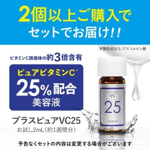 デルファーマ デイプロテクション+ とお試し ...の詳細画像3