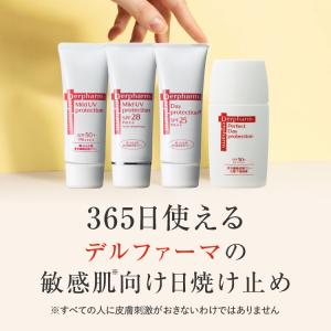 デルファーマ デイプロテクション+ とお試し ...の詳細画像5