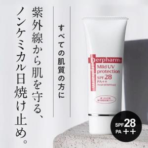 デルファーマ マイルドUVプロテクション お試...の詳細画像3