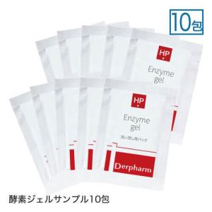 デルファーマ エンザイマジェル お試し10包 脂性肌 乾燥肌 Derpharm ホームピーリング 角質ケア｜ekuserennto