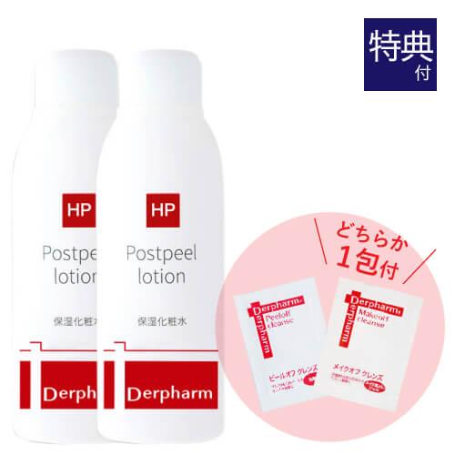 デルファーマ ポストピールローション 120mL 2本  お試し サンプル パウチ どちらか1包付き...