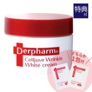 デルファーマ セレジューヴ リンクルホワイト クリーム 40g お試し サンプル パウチ2包付き 乾燥肌 Derpharm クリーム 医薬部外品 薬用