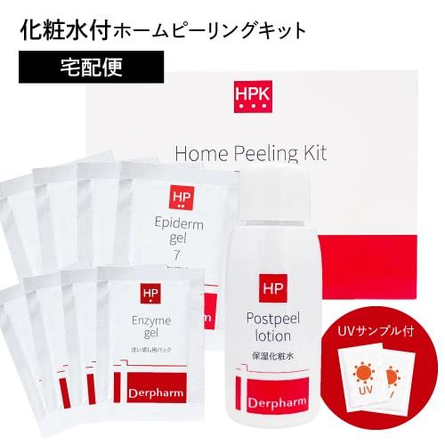 ピーリング 自宅で簡単 お試し デルファーマ ホーム ピーリングキット 洗い流し用パック ＆ 保湿化...