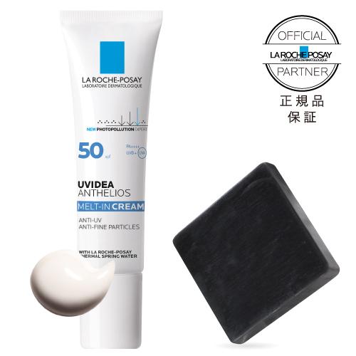 ラロッシュポゼ UVイデアXL 色なし SPF50 PA++++ ミニ洗願石けん付き 2個購入で特典...
