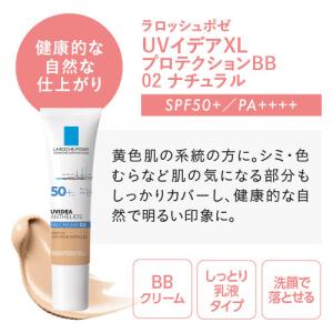 ラロッシュポゼ UVイデアXL プロテクション...の詳細画像3