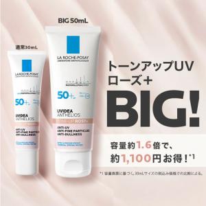 ラロッシュポゼ UVイデアXL プロテクション...の詳細画像2