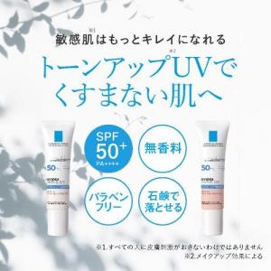 ラロッシュポゼ UVイデアXL プロテクション...の詳細画像1