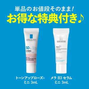 ラロッシュポゼ トーンアップ ティント 30m...の詳細画像1