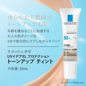 ラロッシュポゼ トーンアップ ティント 30m...の詳細画像3