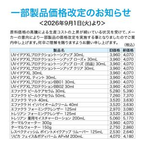ラロッシュポゼ UVイデアXL トーンアップ ...の詳細画像1