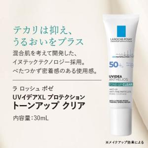 ラロッシュポゼ トーンアップ ホワイト or ...の詳細画像3