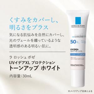 ラロッシュポゼ トーンアップ ホワイト or ...の詳細画像5