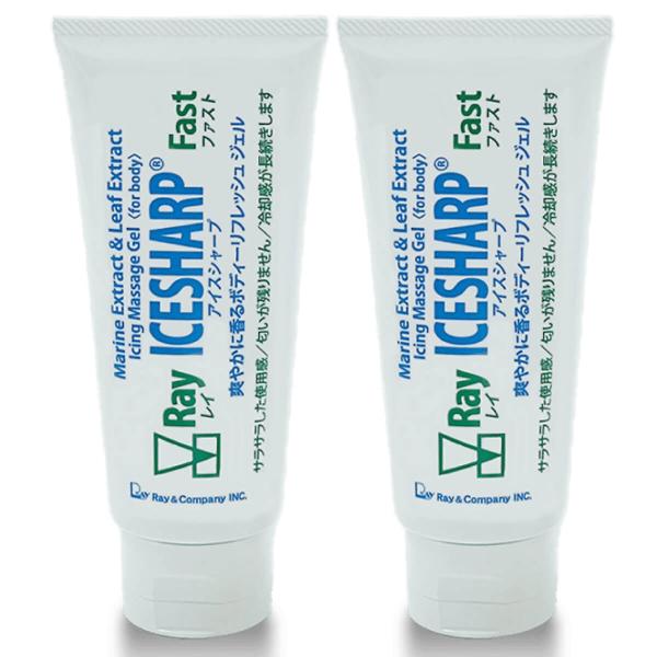 レイ アイスシャープ ファスト チューブ 120g 2本セット アイシング マッサージジェル ボディ...