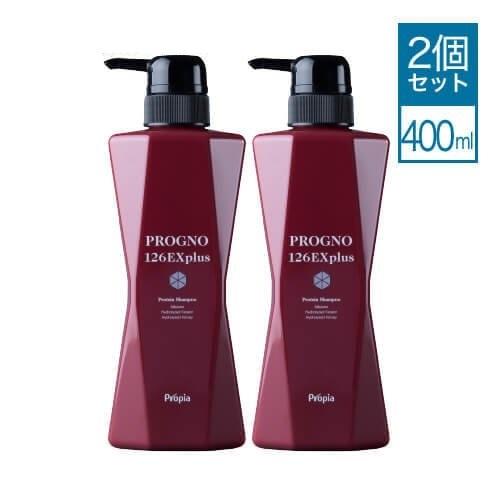 プロピア プログノ 126EXplus シャンプー 400mL お徳用 2本セット