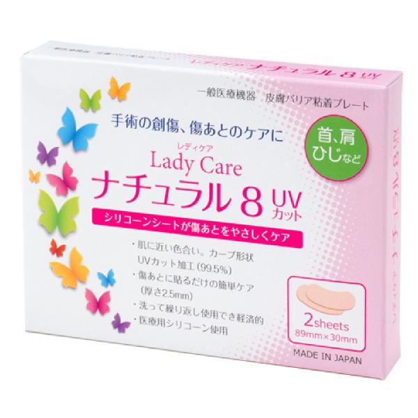 レディケア Lady Care ナチュラル 8 UVカット 小切開用 手術跡 傷 傷跡 テープ ギネ...