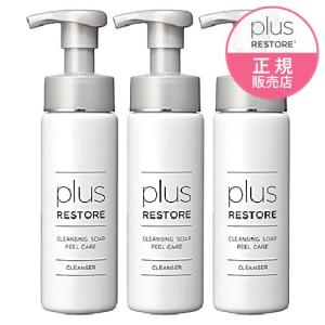 プラスリストア クレンジングソープ泡 ピールケア 200mL 3本セット 泡タイプ洗顔料｜ekuserennto