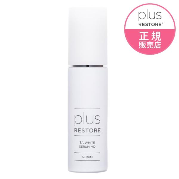 プラスリストア TAホワイトセラムMD 50mL 医薬部外品 トラネキサム酸 薬用美白セラム