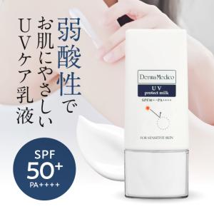ダーマメディコ UVプロテクトミルク 30mL...の詳細画像1