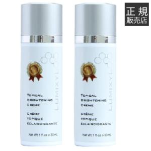 【終売】使用期限23年11月末 ルミキシル クリーム LUMIXYL 30mL 2本セット