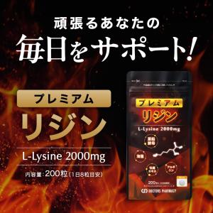 Lリジン 2000mg 国産 リジン サプリ ...の詳細画像1