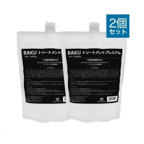 ドクターズファーマシー BAKUトリートメントプレミアム 1000g 詰替え用 2袋セット