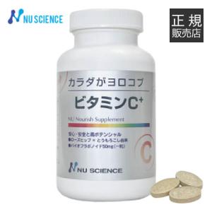 ビタミンC 1000 ニューサイエンス 正規販売代理店 ビタミンC サプリ サプリメント 錠剤｜ekuserennto