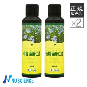 亜麻仁油 ニューサイエンス ニュージーランド産 低温圧搾 250mL 2本 正規販売代理店 オメガ3...