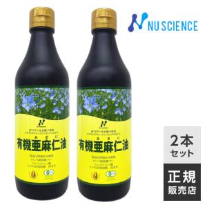 亜麻仁油 ニューサイエンス カナダ産 低温圧搾 370mL 2本セット 正規販売代理店 オメガ3 あまに油 アマニ油 アマニオイル 亜麻仁油 フラックスオイル｜ekuserennto