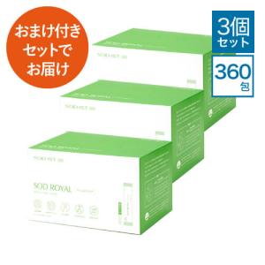 丹羽 SODロイヤル マイルドタイプ 3g×120包 3箱 おまけ付きセットでお届け 選べるビタミンCセット｜ekuserennto