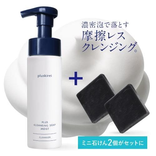 クレンジングソープ泡 ホームケア 200mL プラスクレンジングソープ泡 モイスト メイク落とし 化...