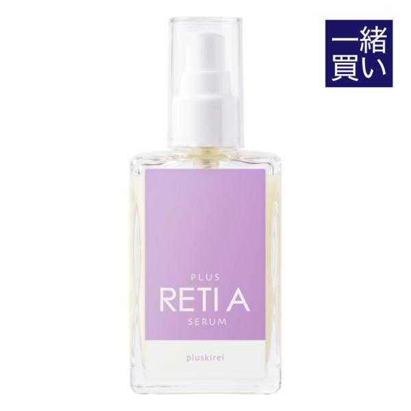 同梱で2,200円 単品購入不可 レチノール セラム 30mL 美容液 セラミド ビタミンC誘導体 ...