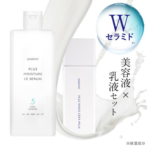 セラミド 美容液 5つのヒト型セラミド PDRN CICA シカ 乾燥肌 プラスキレイ Ｗセラミドセ...