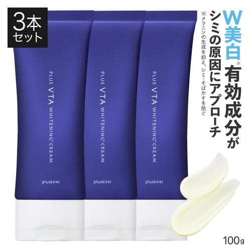 薬用 美白クリーム シミ ニキビ 肌荒れ を防ぐ 抗炎症 ハイドロキノン誘導体 アルブチン プラスV...