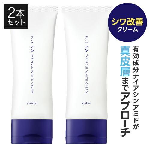 シワ 改善 ナイアシンアミド シミ 予防 美白 トラネキサム酸 しわ プラスキレイ プラスNAリンク...