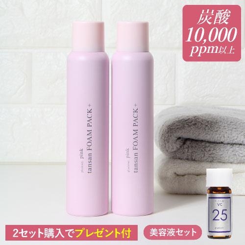 炭酸パック 炭酸泡洗顔 炭酸泡パック 毛穴 角質ケア ソーダ ピンク炭酸フォームパックプラス 2本 ...
