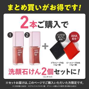 リッププランパー ティントリップ 血色感 リッ...の詳細画像2