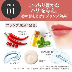 リッププランパー ティントリップ 血色感 リッ...の詳細画像5