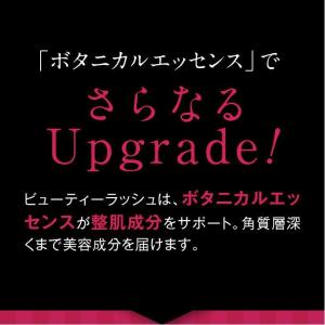 ビューティーラッシュ まつ毛美容液 オリジン ...の詳細画像1