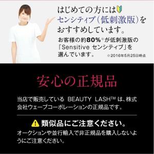 ビューティーラッシュ まつ毛美容液 オリジン ...の詳細画像5