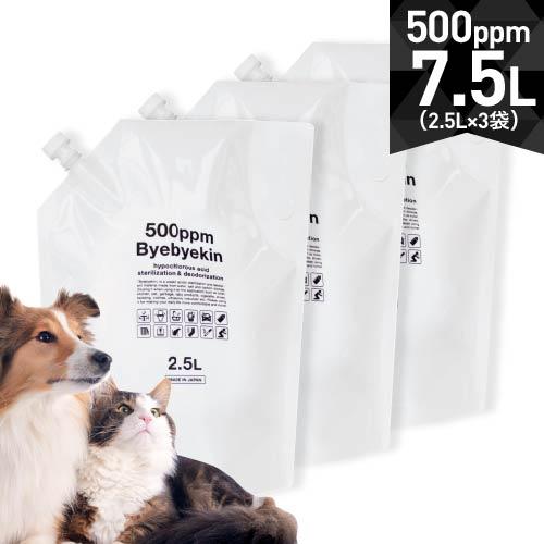 次亜塩素酸水 500ppm バイバイ菌合計7.5L