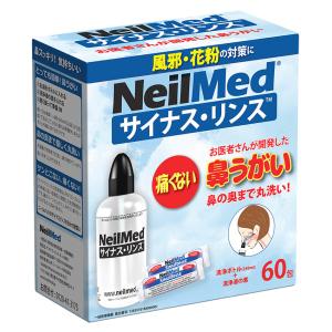 ニールメッド サイナスリンス キット 洗浄ボトル+生理食塩水のもと60包