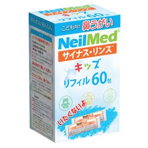 ニールメッド サイナスリンスキッズ リフィル 生理食塩水のもと 60包 鼻うがい 花粉