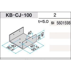 〇KB-CJ-100:  100×100角ホーロ-材用C型ジョイント底面5Φ、側面Φ4穴加工有：1袋2個入り：色-シルバ-｜ekusuteria