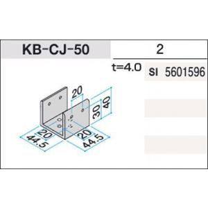 〇KB-CJ-50:50×50:ホーロ-材用C型ジョイント底面5Φ、側面Φ4穴加工有：1袋2個入り：色-シルバ-｜ekusuteria