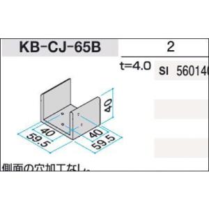 〇KB-CJ-65B:65×65角ホーロ-材用C型ジョイント：【底面-Φ5穴か加工有、側面部穴加工無し】1袋2個入り：色-シルバ-｜ekusuteria