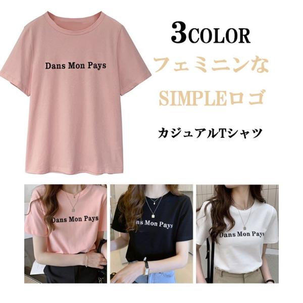 人気商品 カジュアル丸首Tシャツ 半袖 プリント レディース 春 夏 全3色 肌触りいい Mサイズ ...